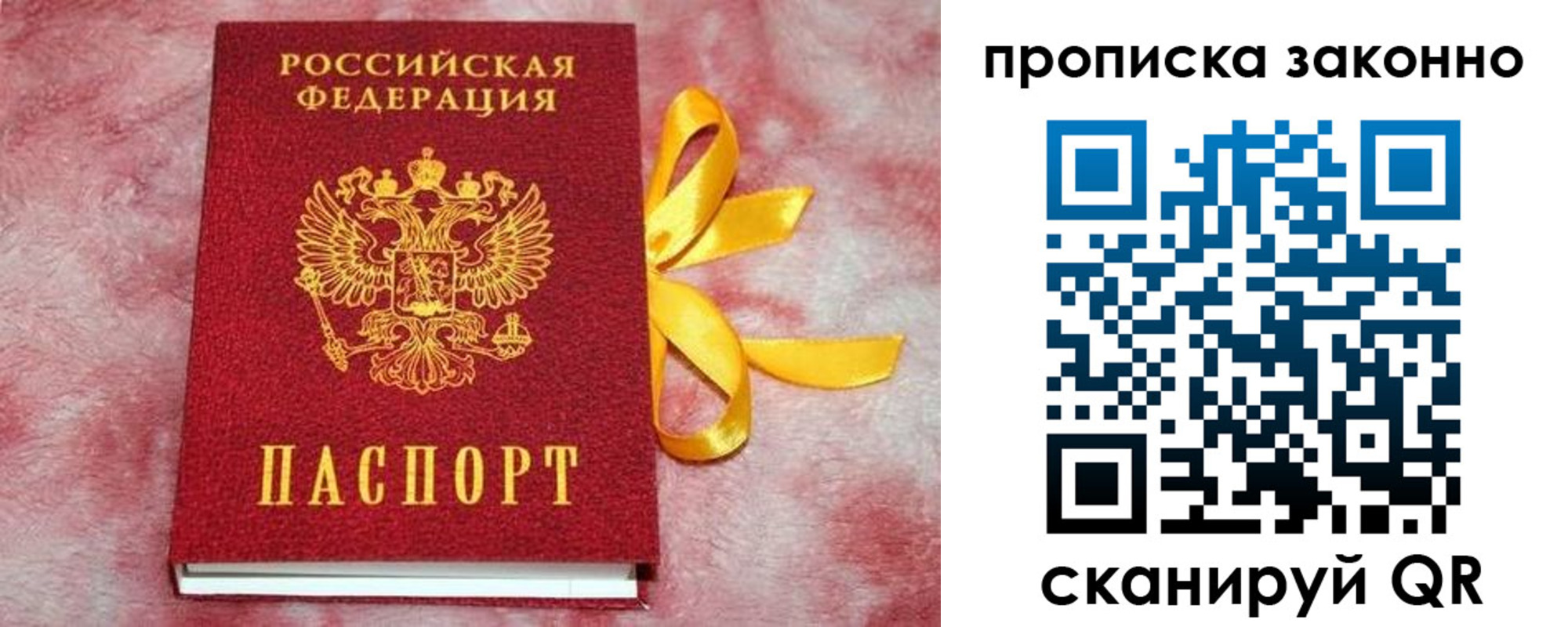 миграционный учет в Инзе