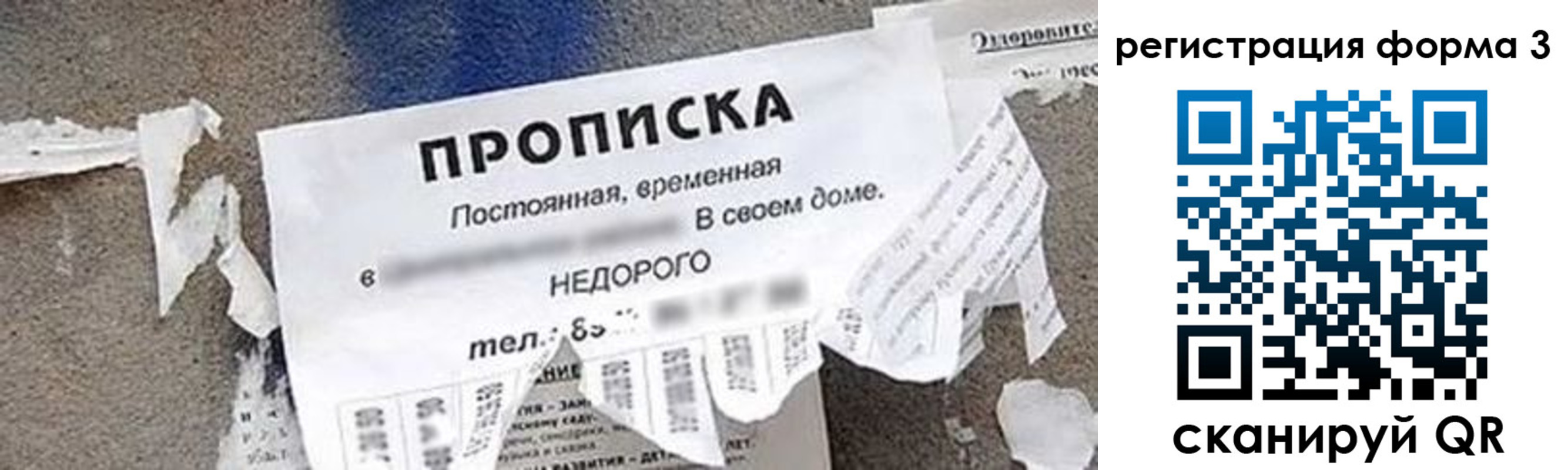 прописка 2025 в Инзе