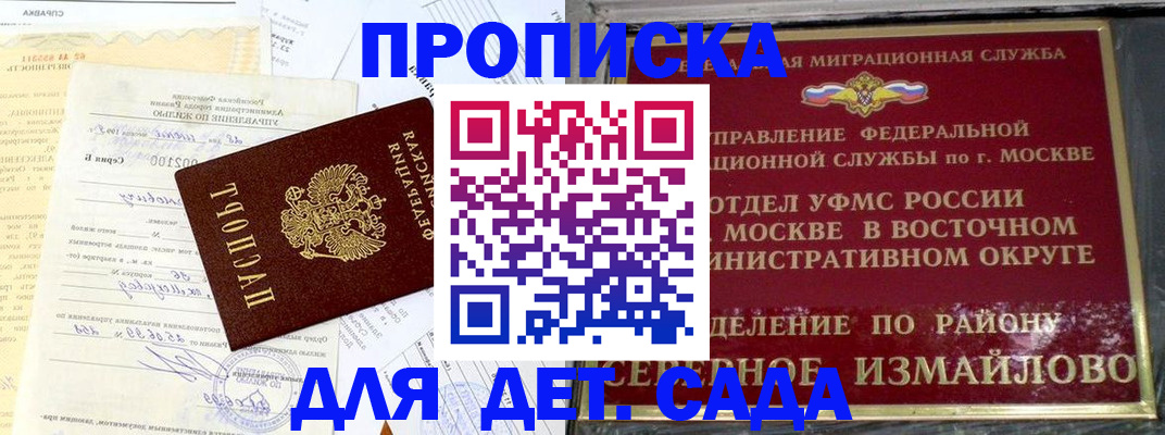 регистрация для школы в Инзе