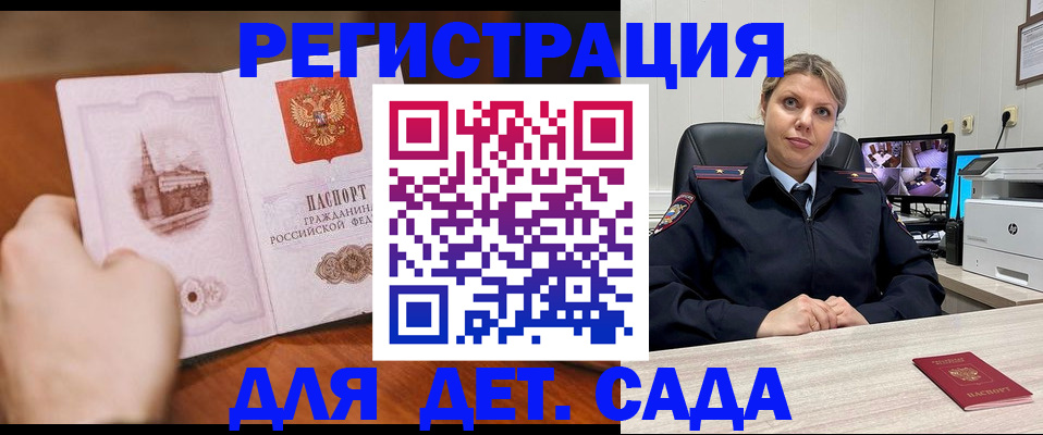 временная прописка в Инзе