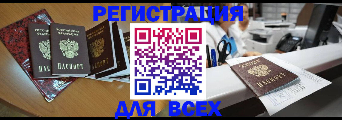 временная прописка в Инзе